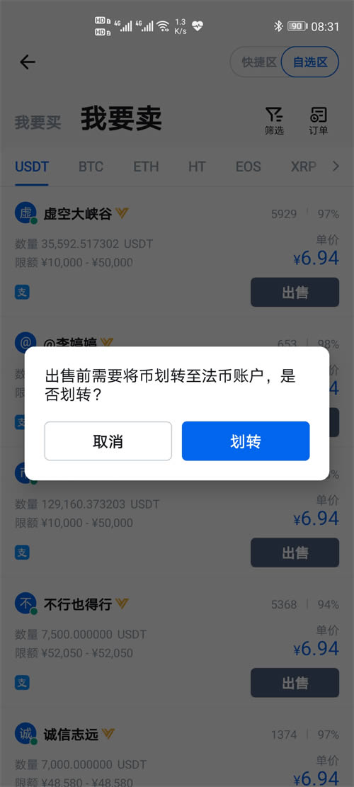 usdt微信收款-usdt微信商城赚钱吗