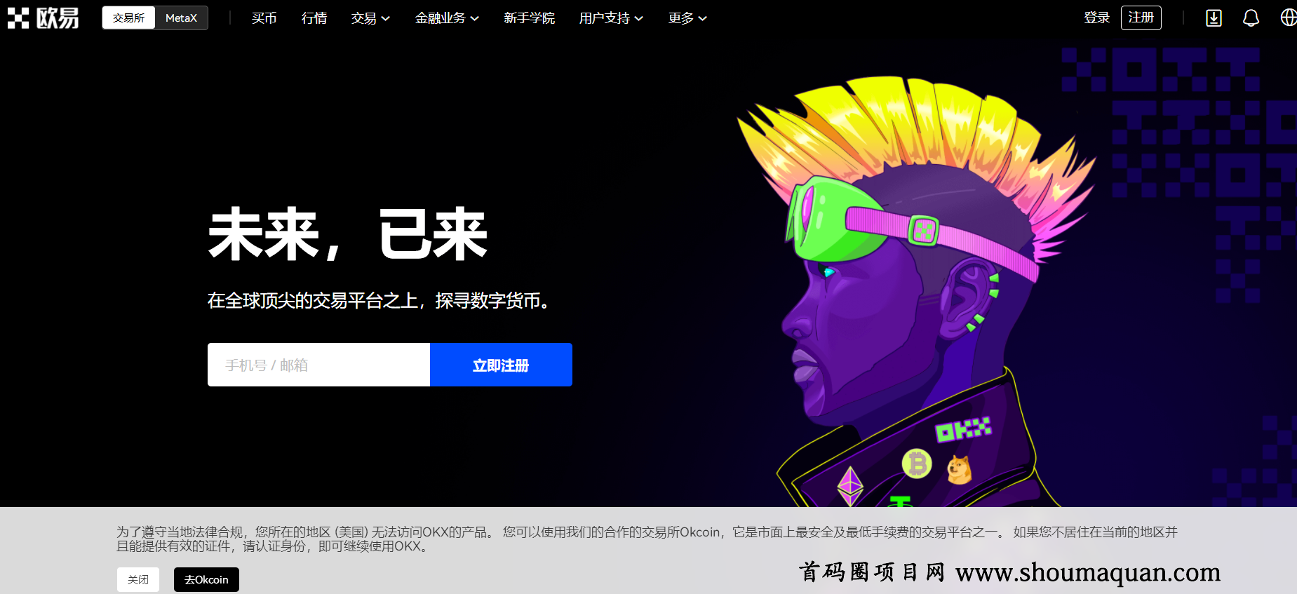 avive交易所app下载-avive交易所app下载流程