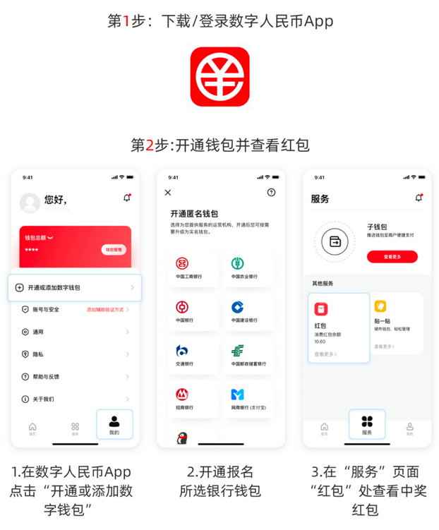 数字钱包怎么提现到银行卡-数字钱包怎么提现到银行卡上