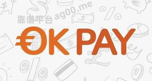 okpay钱包app下载官网2020-okpay钱包app下载官网2020游侠旧