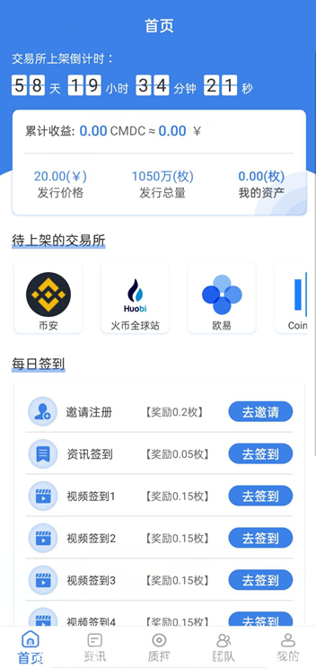 usdt提币多久到账-usdt提币要手续费吗