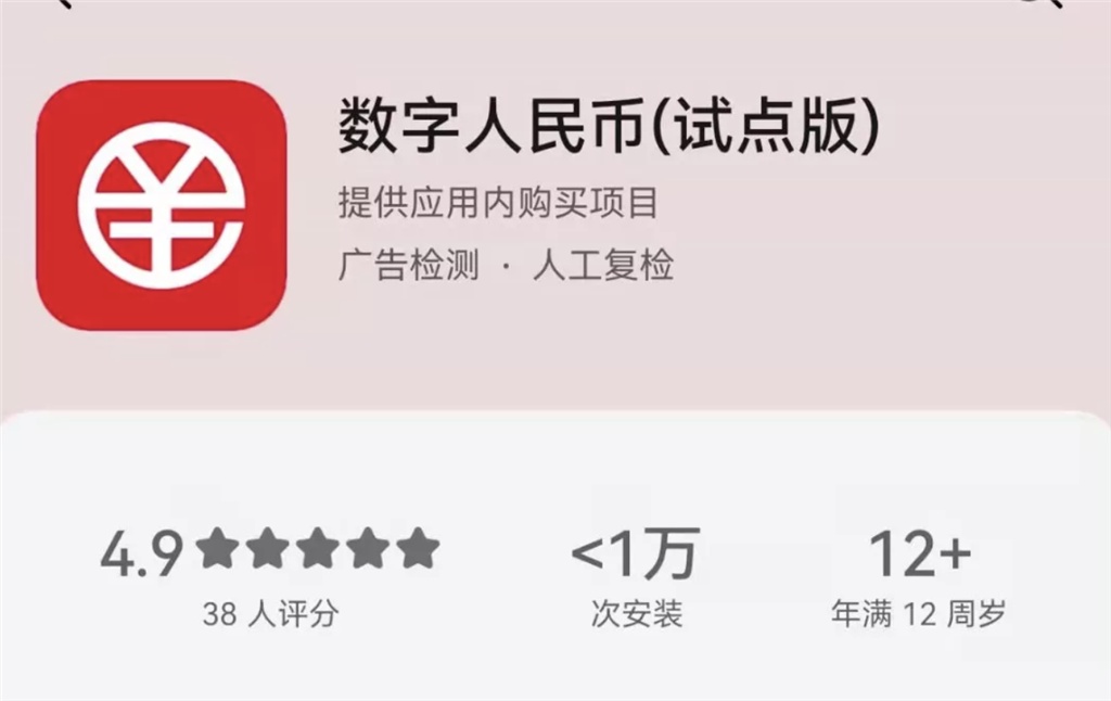 数字人民币启用时间-数字人民币什么时候正式投入使用