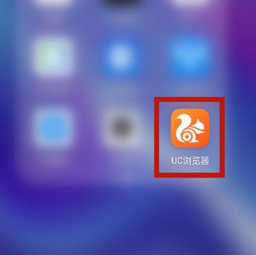 UC浏览器在线下载-uc浏览器在线下载网页版