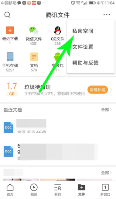 QQ浏览器加密文件去哪了-浏览器加密文件怎么打开查看