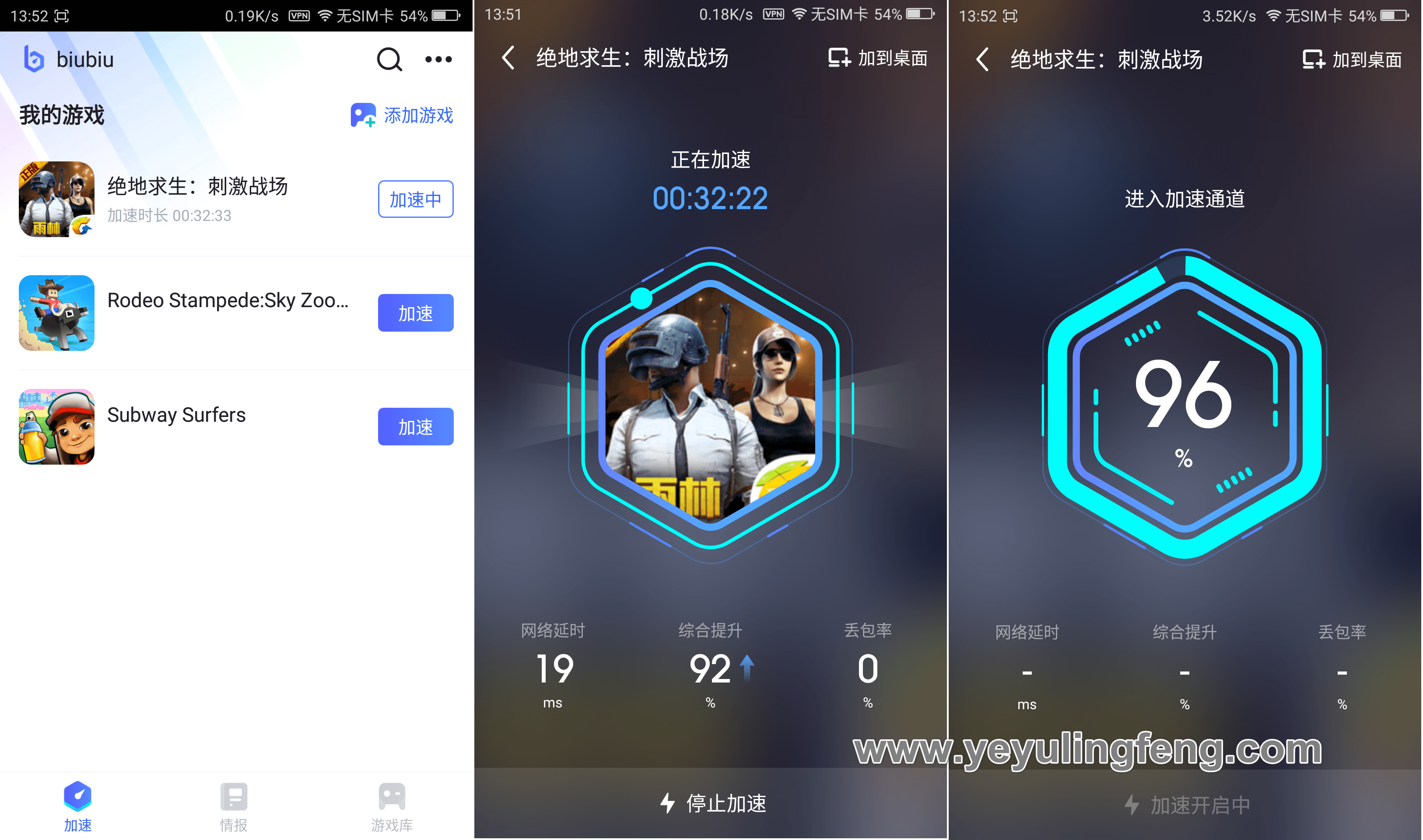 小牛加速器-小牛加速器电脑版官网