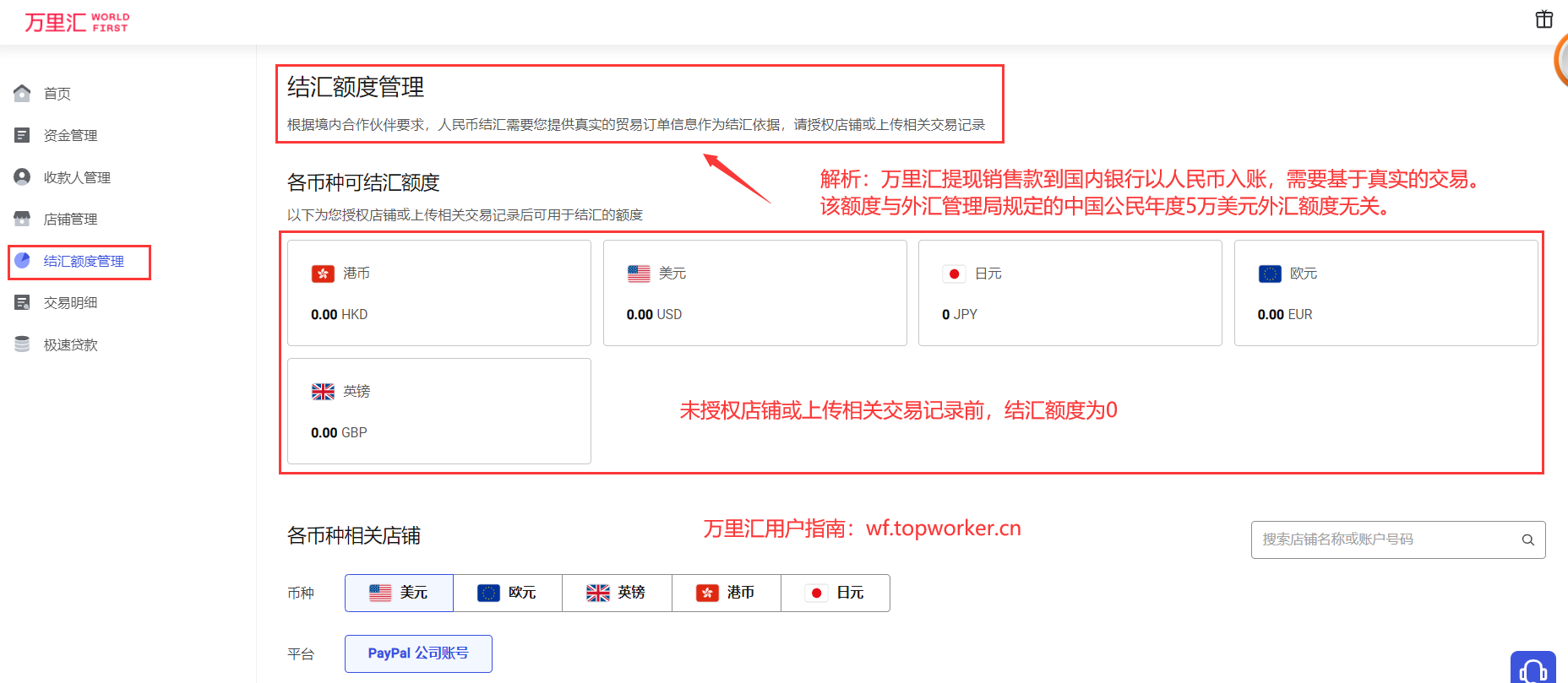 paypal提现到万里汇-paypal提现到万里汇手续费