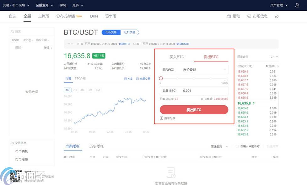 usdt官网兑换个人可以-usdt可以在哪些网站兑换