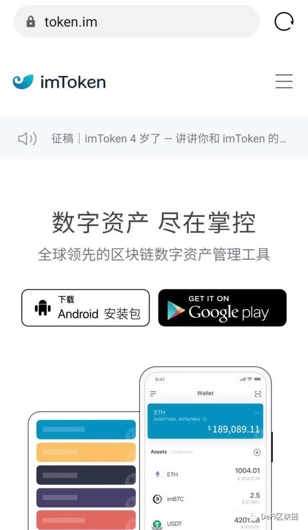 苹果imtoken下载-iphone下载imtoken