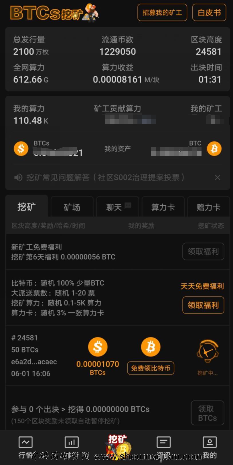 btcs币官网-btcs币值多少钱