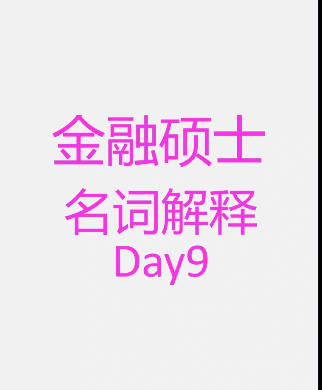 法定货币名词解释-法定货币名词解释汇总