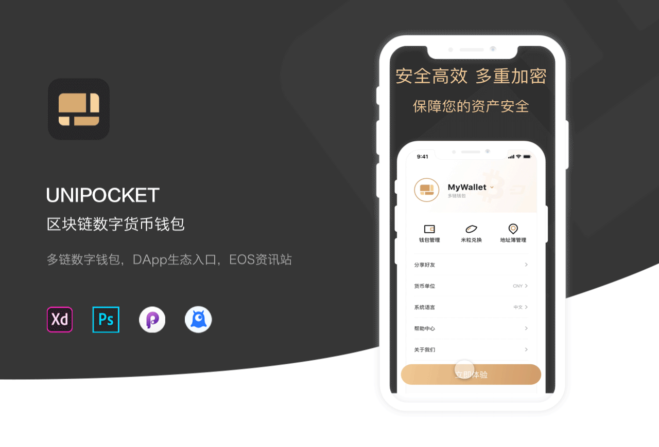 数字钱包app入口-数字钱包app下载安装