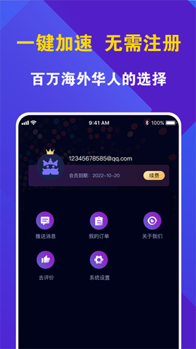 特雷加速器下载安卓-telei加速器下载