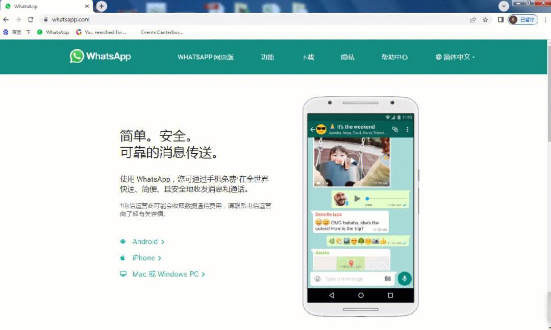 whatsapp在中国可以用吗-whatsapp在中国能用吗2020