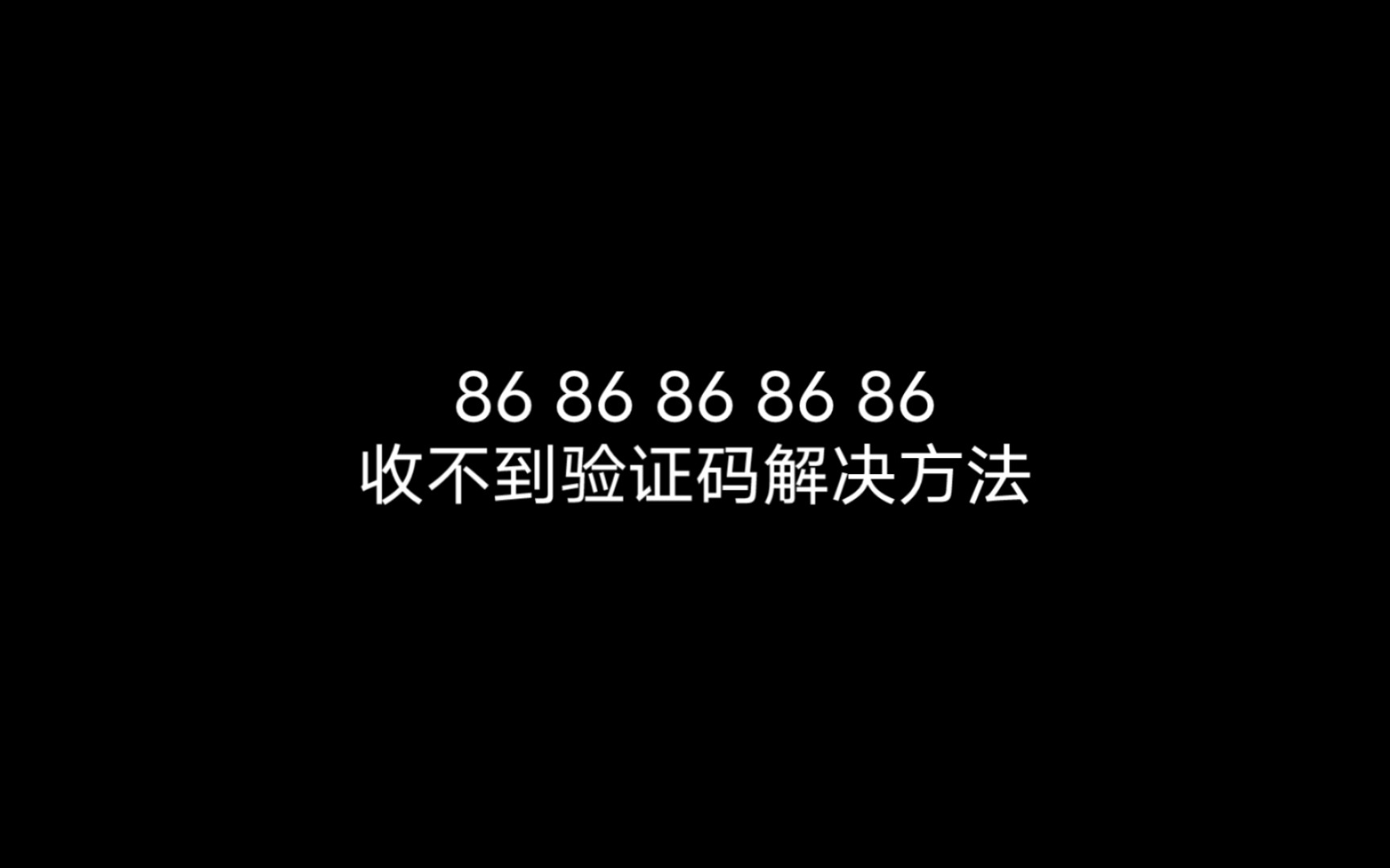 纸飞机国内号码收不到验证码-纸飞机国内号码收不到验证码安卓