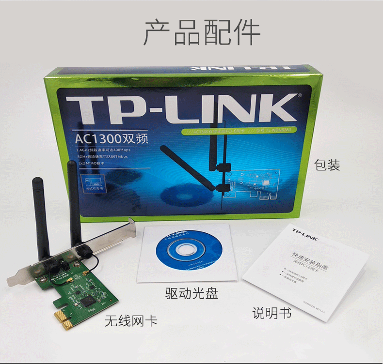 tp-link无线usb网卡-tplink无线usb网卡怎么连接