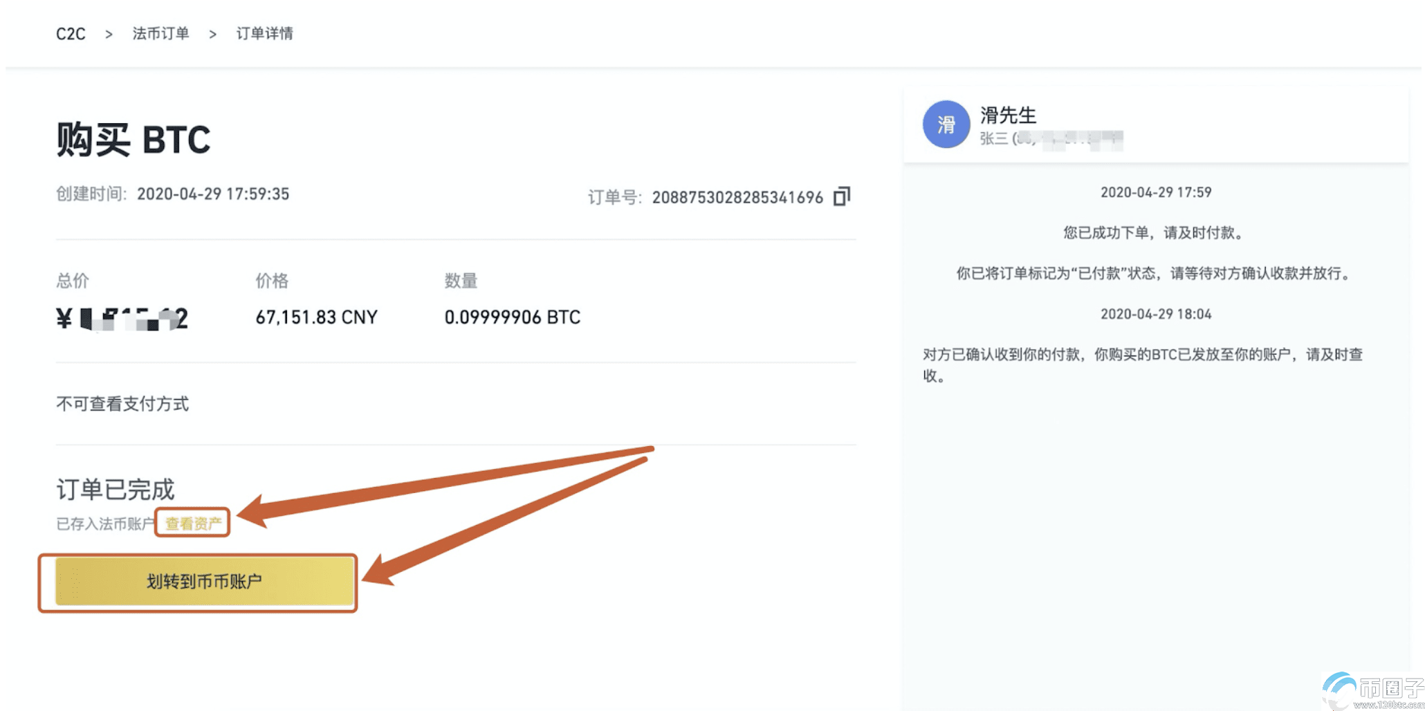 usdt怎么转出-usdt怎么转usdk