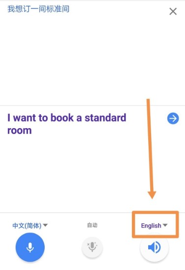 google翻译在线-google翻译在线翻译网页版