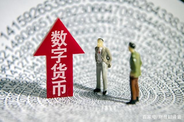 数字货币-数字货币怎么开通
