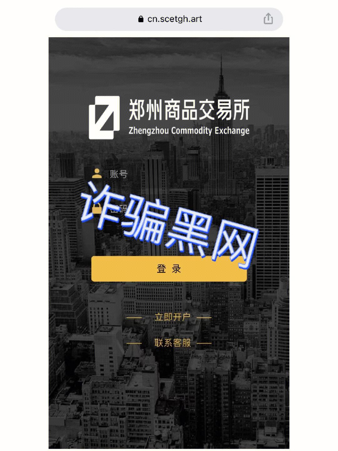 交易所平台诈骗套路买短期投资的简单介绍