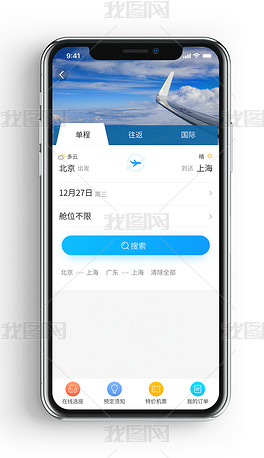 飞机app下载中文版-飞机官方下载安卓中文版