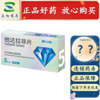 他达拉非怎么用法-他达拉非用法和用量
