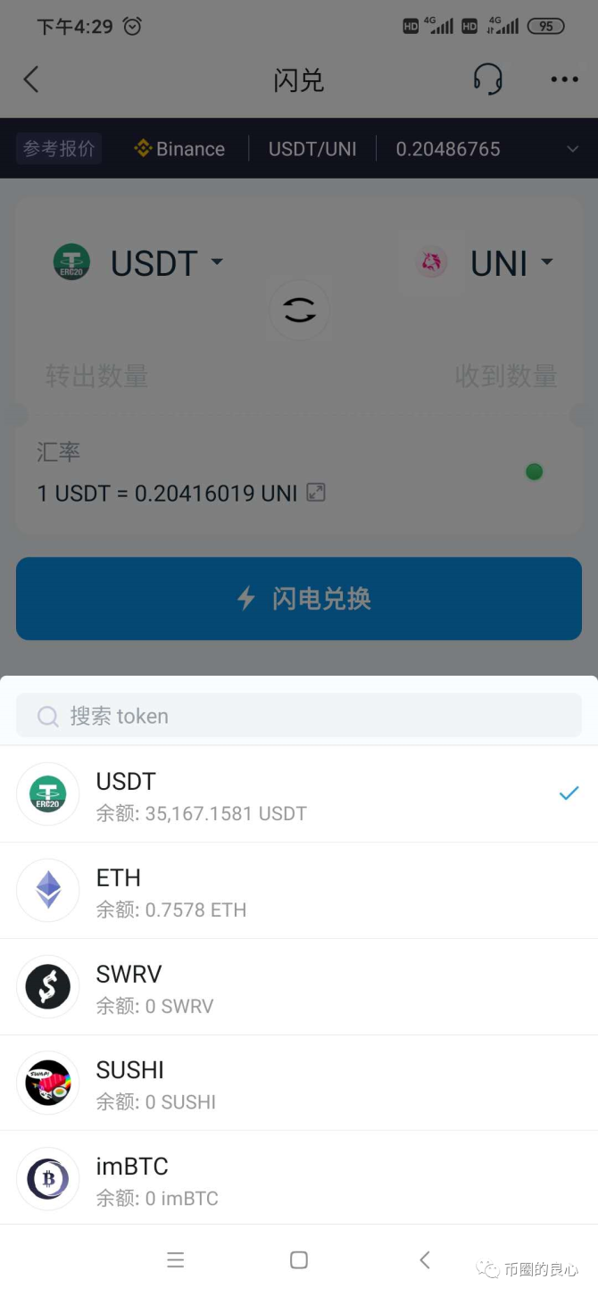 imtoken怎么提现-imtoken怎么提现到微信