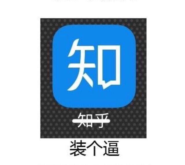知乎-知乎网页版入口