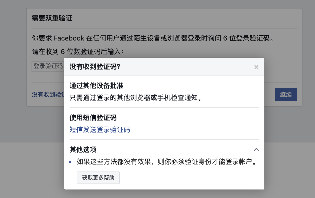纸飞机登陆收不到短信-纸飞机app怎么注册不了