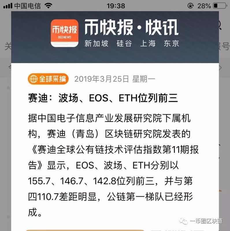 波场币-波场币有投资价值吗