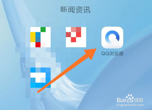 QQ浏览器官网-浏览器官网下载手机版