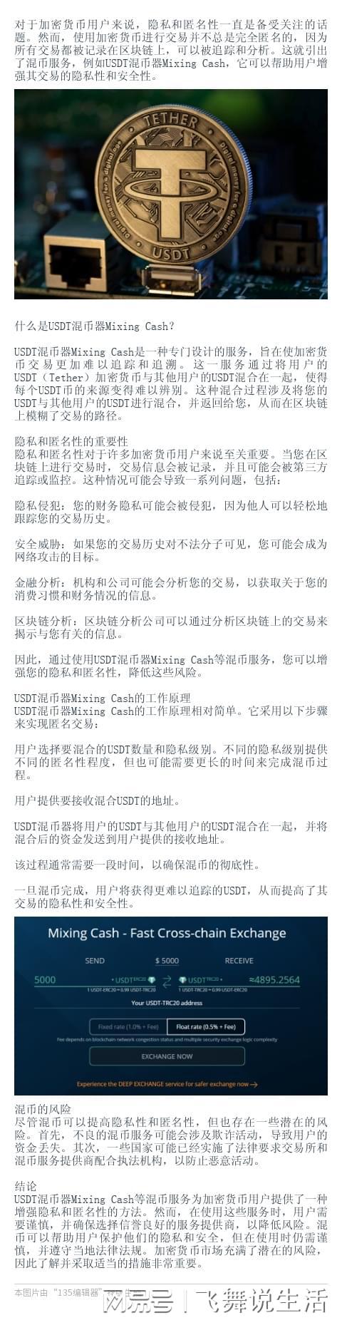 usdt交易犯法不-usdt交易有风险吗