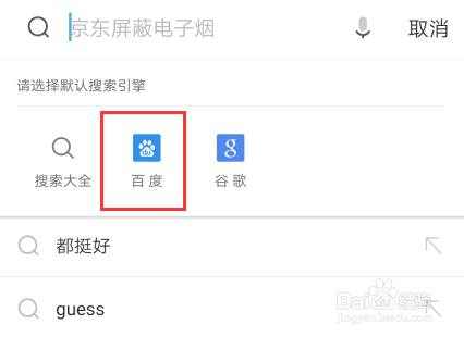 uc浏览器搜索引擎怎么设置网址-uc浏览器搜索引擎怎么设置网址密码