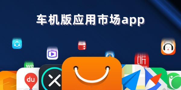 应用商店app下载安装-百度应用商店app下载安装