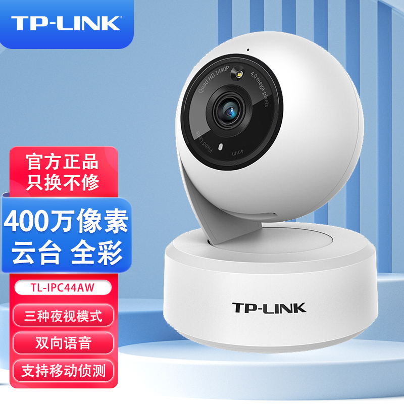 tp-link摄像头-tplink摄像头默认密码