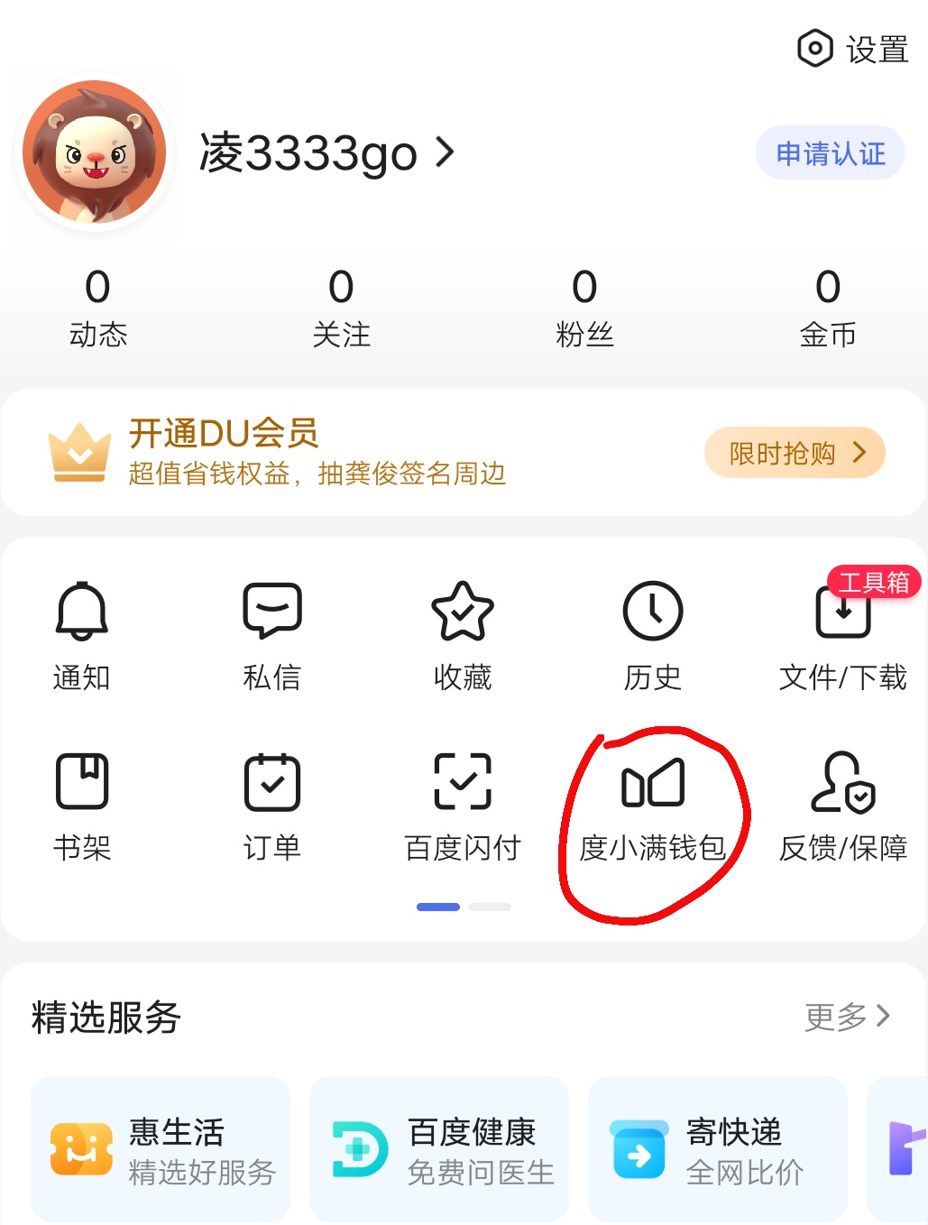 下载百度钱包app-百度钱包手机版app