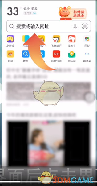 uc搜索引擎设置手机-手机uc浏览器搜索引擎怎么设置