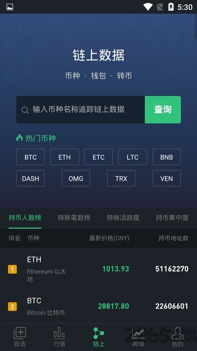 币圈十大交易所app下载-币圈十大交易所app下载苹果版