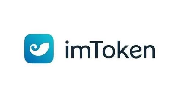 imtoken官方网站下载-imtoken官网下载15