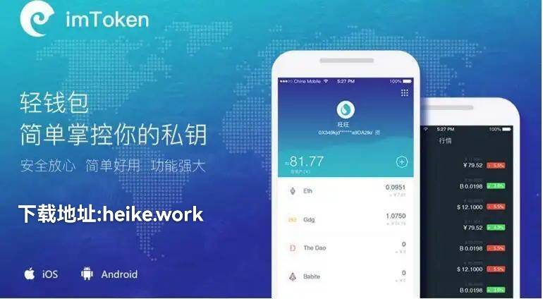 imtoken官方-imtoken官方网站