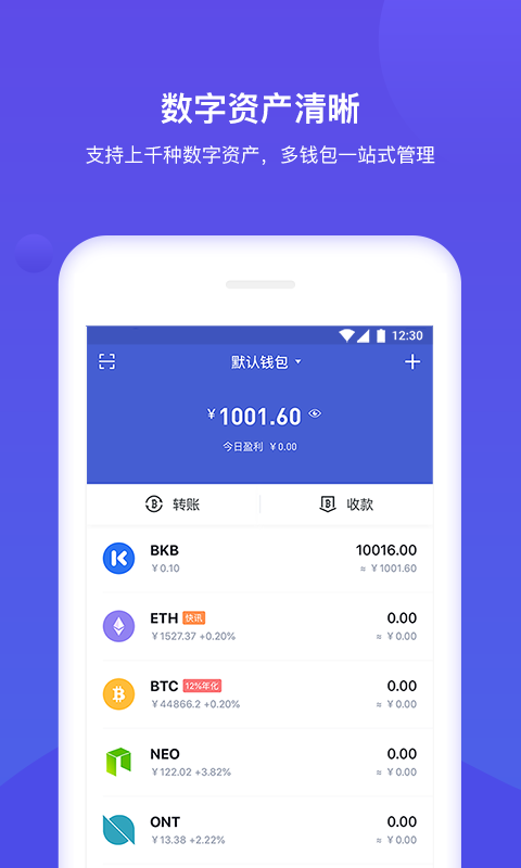 手机钱包app-手机钱包app下载