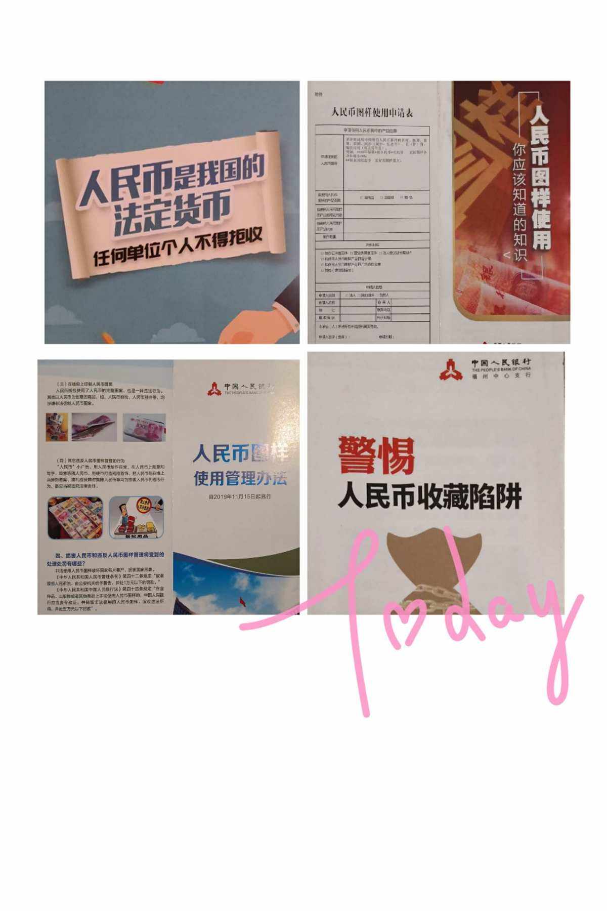 人民币的知识-人民币的知识有哪些