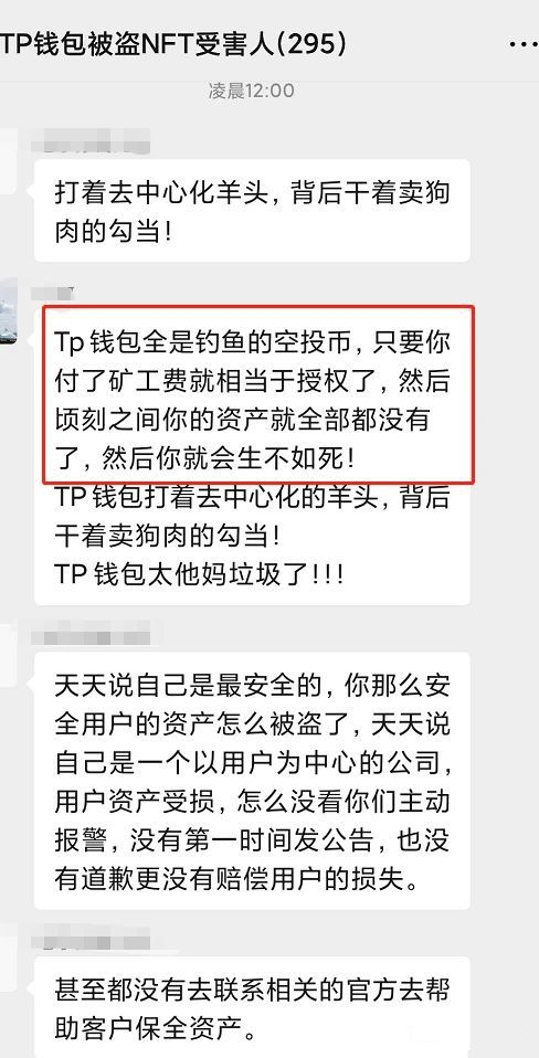 tp钱包官方社群-tp钱包总部在哪里