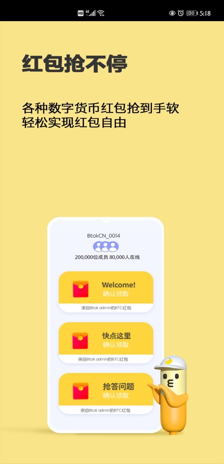 btok官网版下载-btok官网版下载苹果