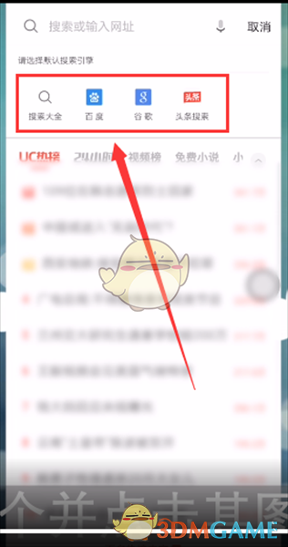 uc浏览器网页搜索-打开uc浏览器搜索网页