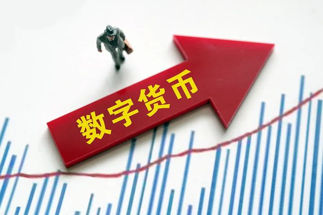 数字货币有哪几种-数字货币有哪几种形式