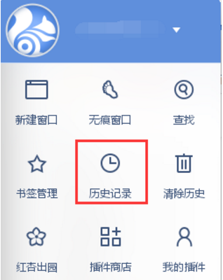 uc浏览器浏览历史恢复-uc浏览器历史记录被清除,怎样找回