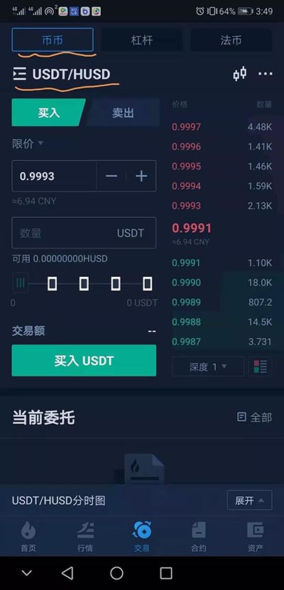 usdt如何换人民币-usdt换成人民币的步骤