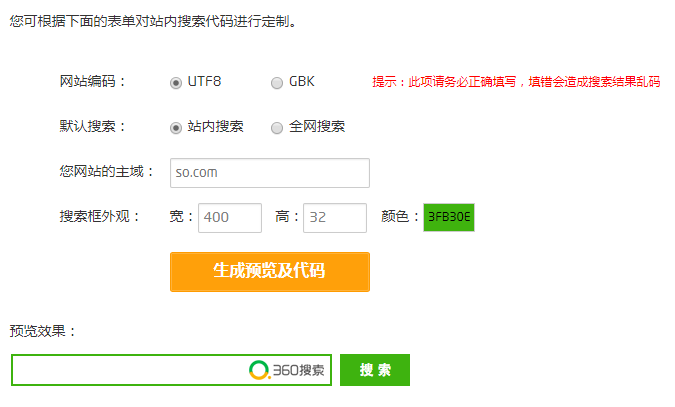 360搜索引擎入口-360搜索引擎入口网址