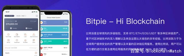 比特派是什么-比特派是什么意思