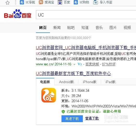 uc浏览器搜索不了东西-uc浏览器搜索不了东西怎么回事